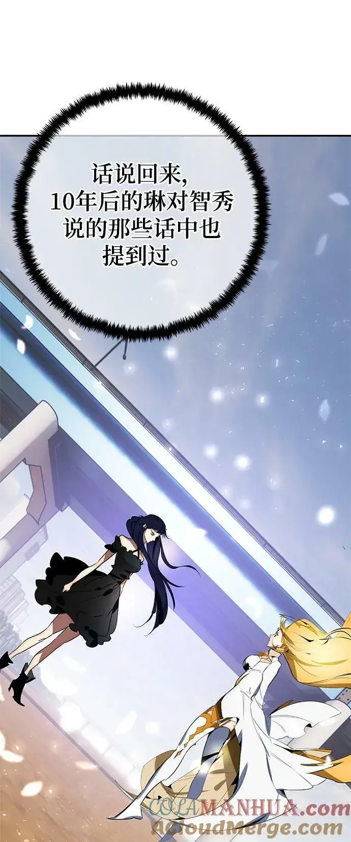 《重生最强玩家》[第127话] 奥林匹斯图7