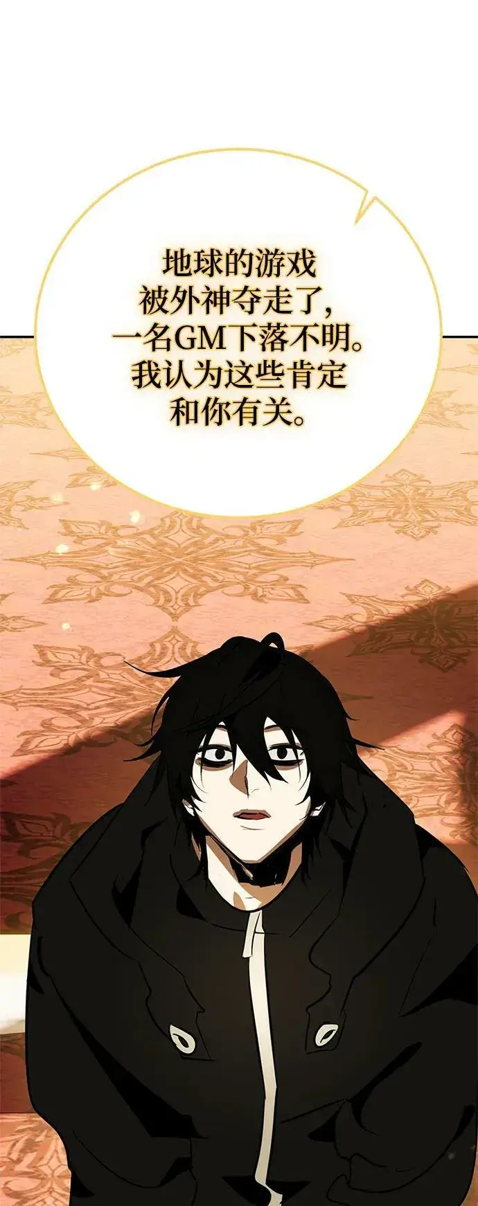 《重生最强玩家》[第127话] 奥林匹斯图71
