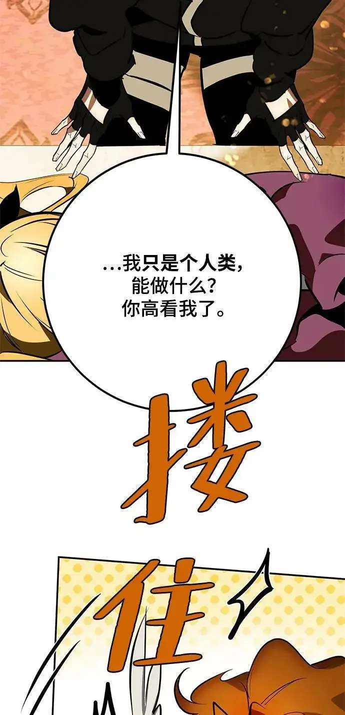 《重生最强玩家》[第127话] 奥林匹斯图72