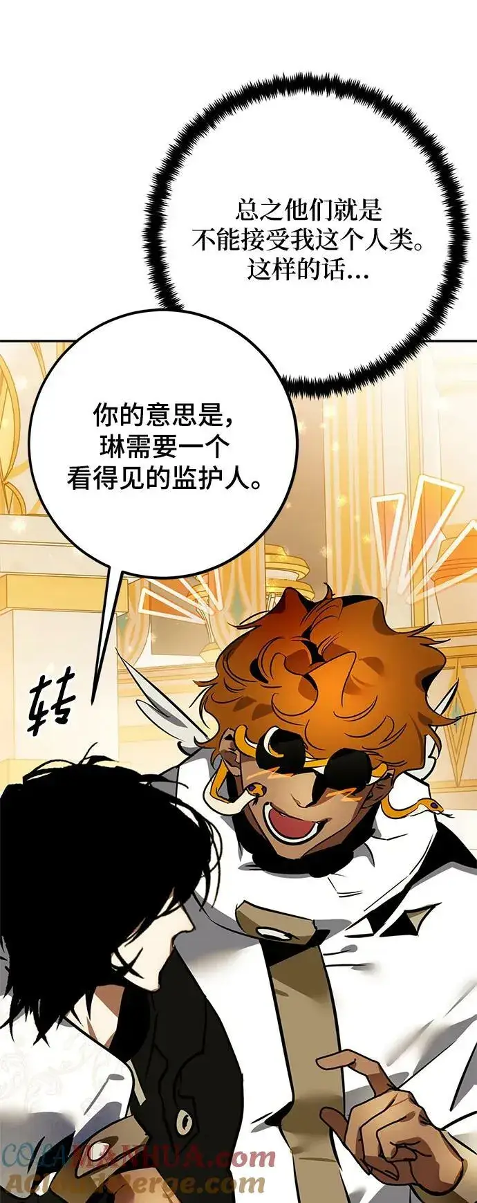 《重生最强玩家》[第127话] 奥林匹斯图76