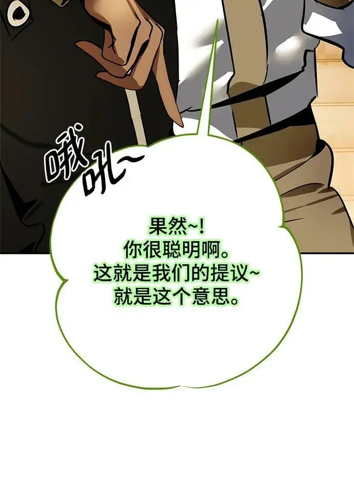 《重生最强玩家》[第127话] 奥林匹斯图77