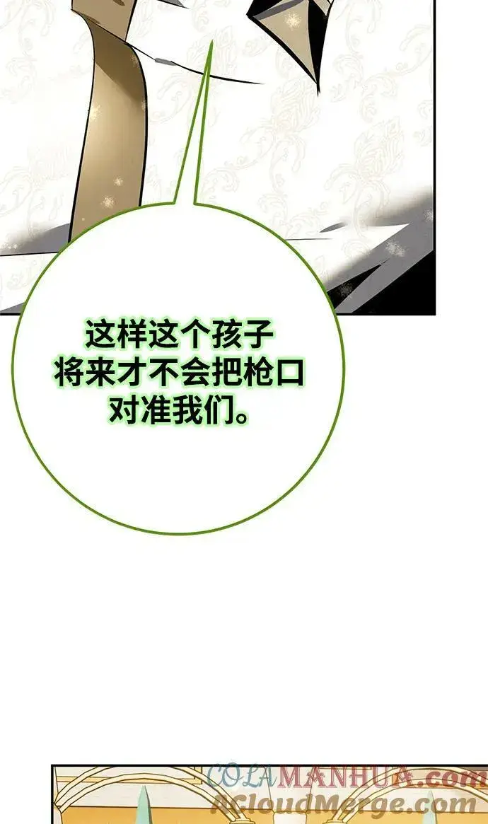 《重生最强玩家》[第127话] 奥林匹斯图79