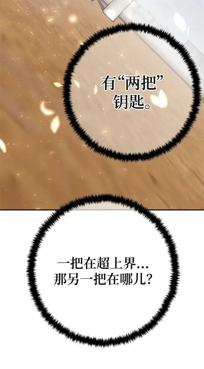《重生最强玩家》[第127话] 奥林匹斯图8