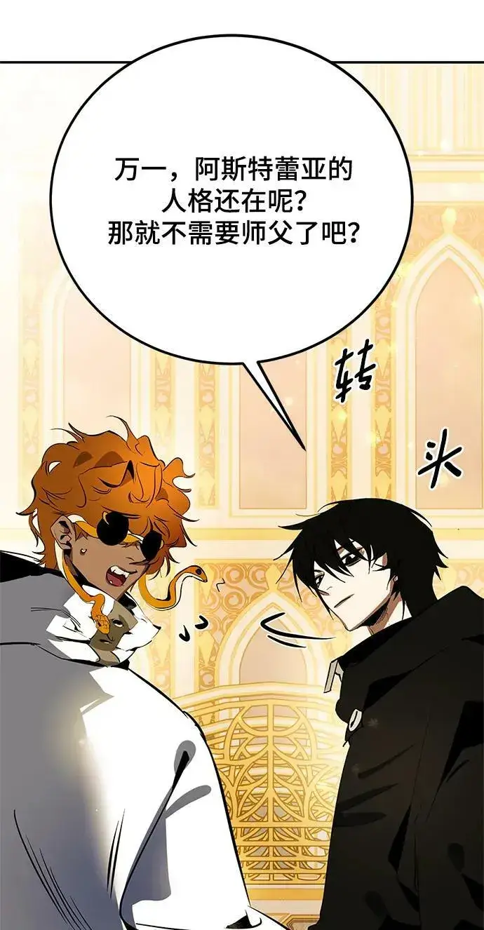 《重生最强玩家》[第127话] 奥林匹斯图81