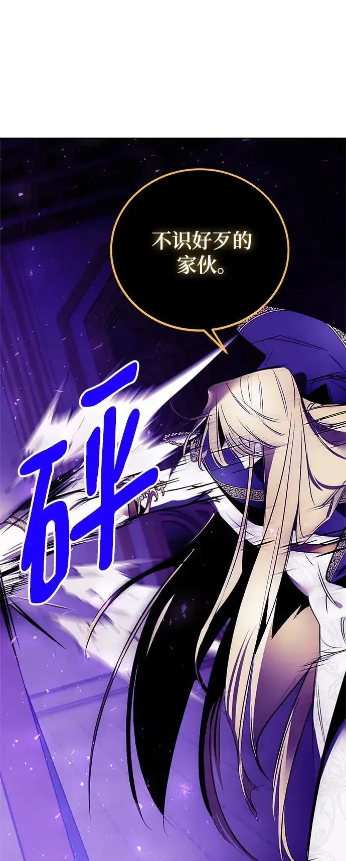 《重生最强玩家》[第127话] 奥林匹斯图86