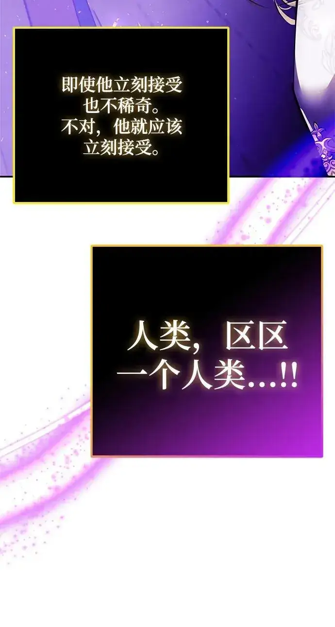 《重生最强玩家》[第127话] 奥林匹斯图87