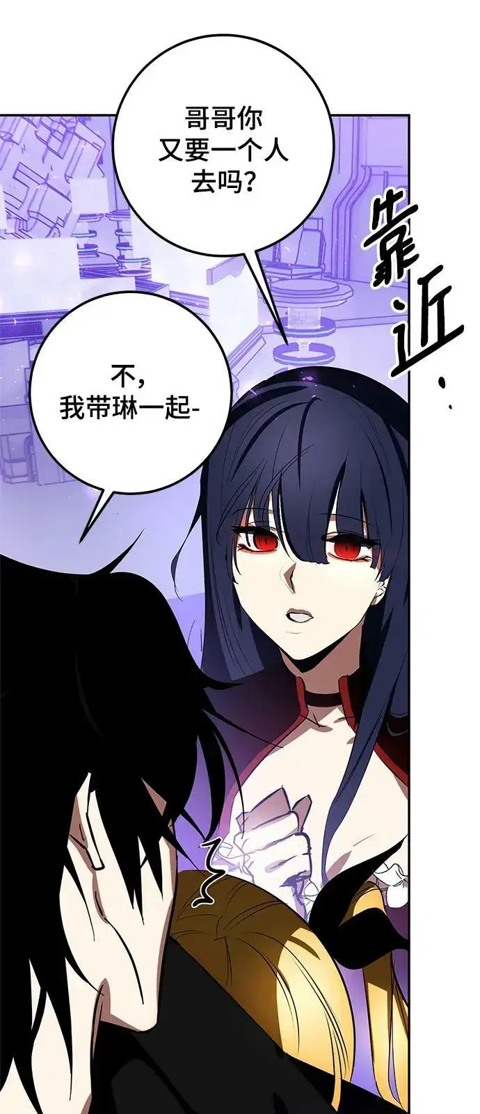 《重生最强玩家》[第127话] 奥林匹斯图9