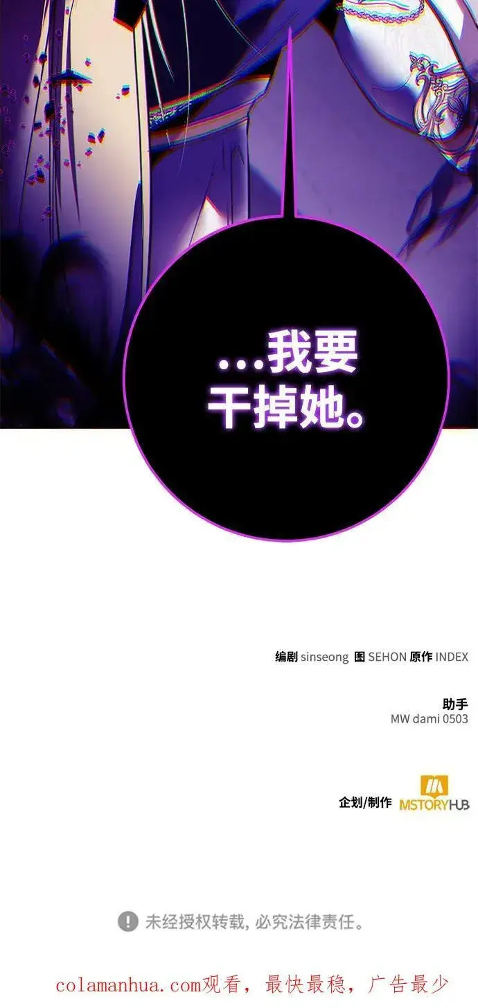 《重生最强玩家》[第127话] 奥林匹斯图96