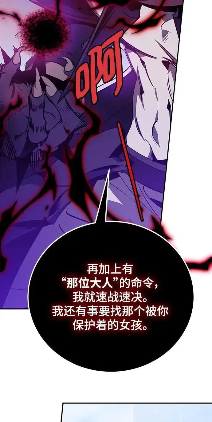 《重生最强玩家》[第128话] 嫉妒的恶魔图14