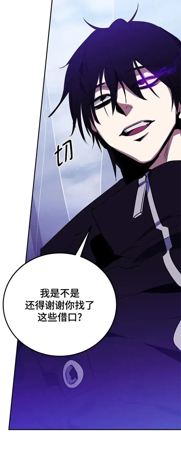 《重生最强玩家》[第128话] 嫉妒的恶魔图15