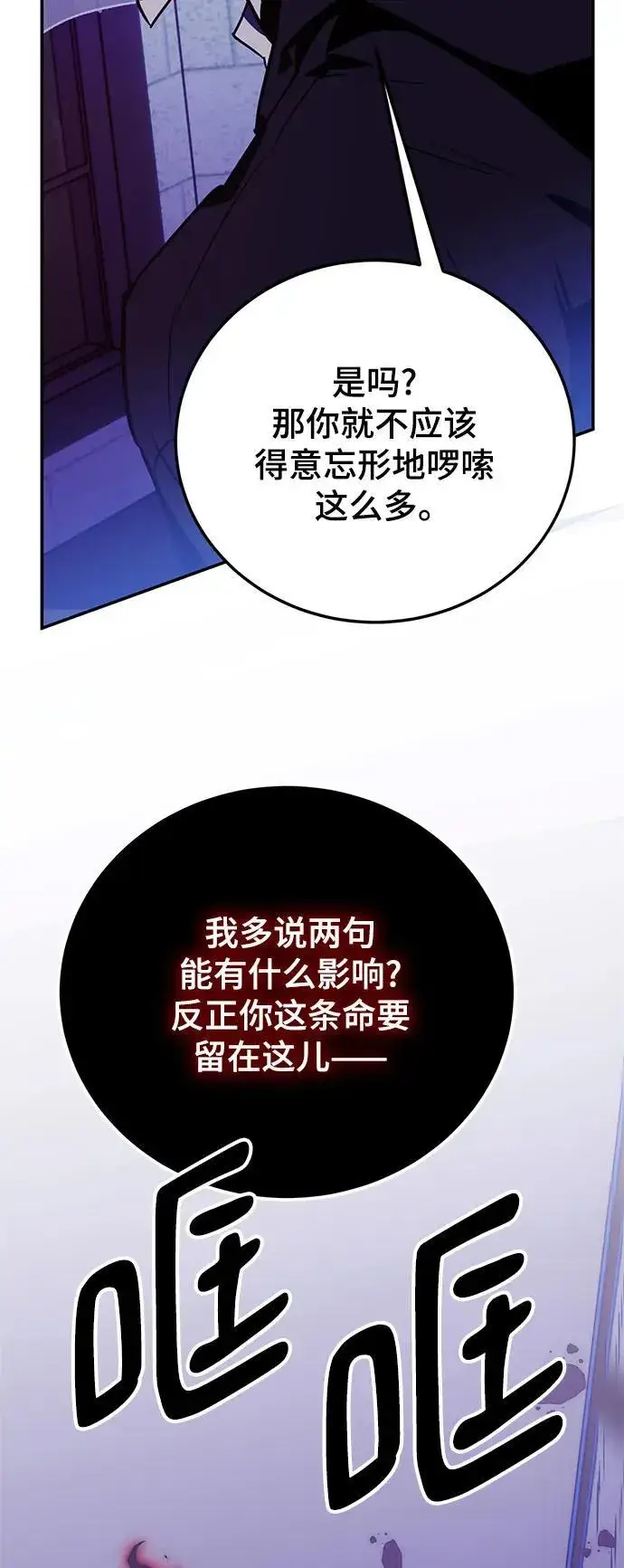 《重生最强玩家》[第128话] 嫉妒的恶魔图18