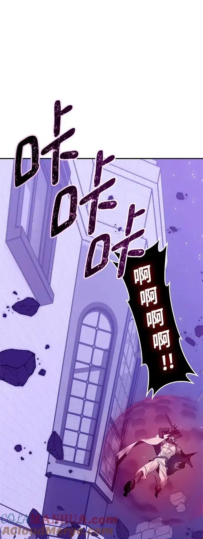 《重生最强玩家》[第128话] 嫉妒的恶魔图22