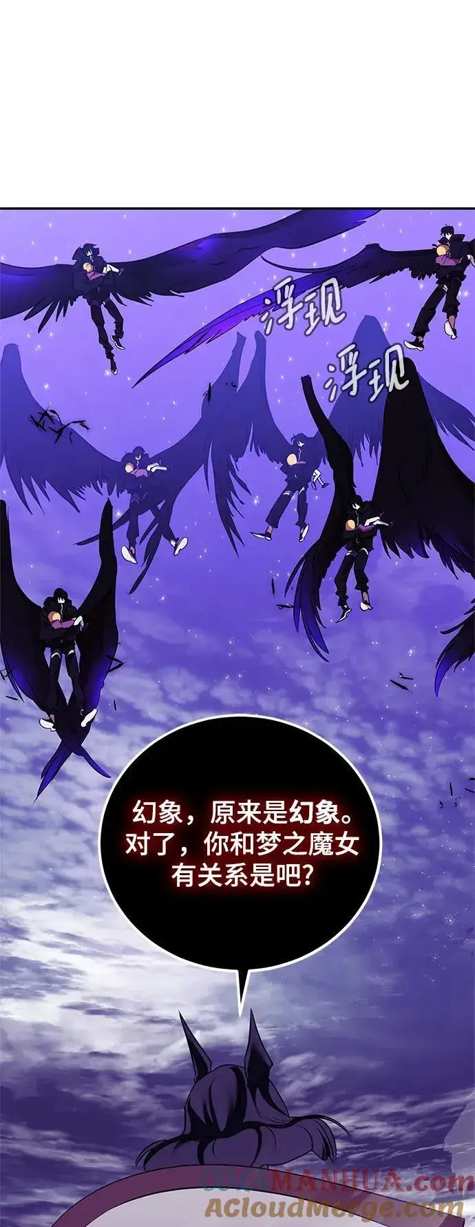 《重生最强玩家》[第128话] 嫉妒的恶魔图31