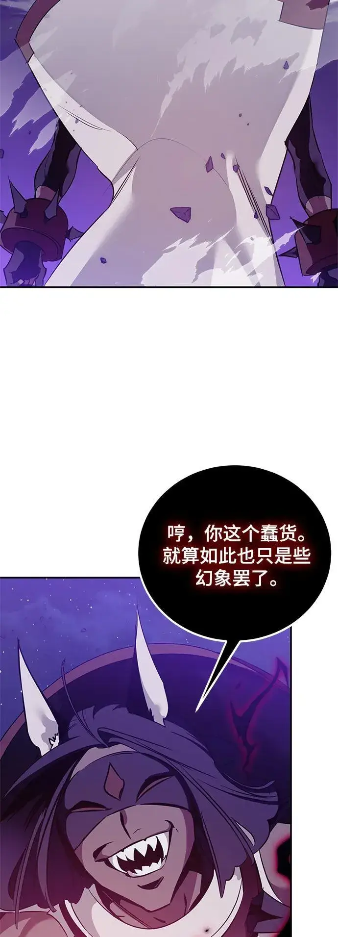 《重生最强玩家》[第128话] 嫉妒的恶魔图32