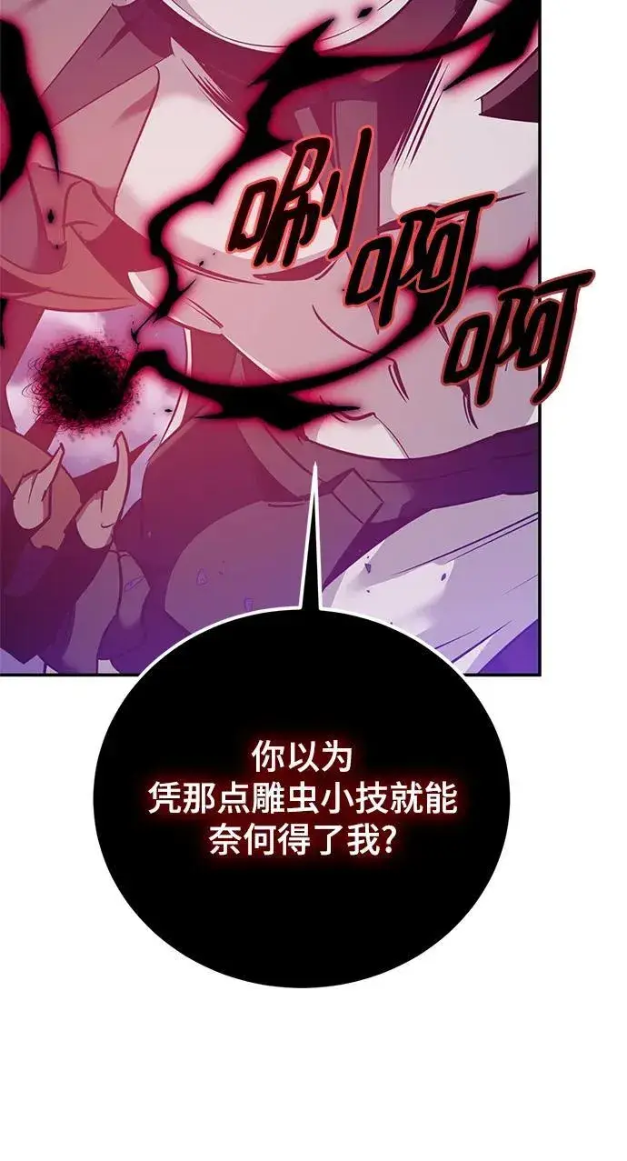 《重生最强玩家》[第128话] 嫉妒的恶魔图33