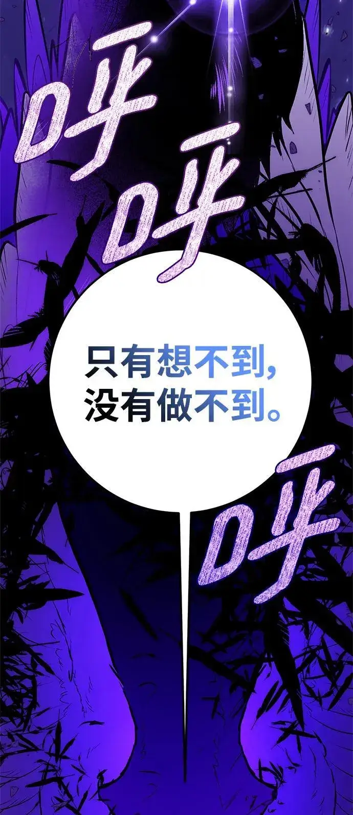 《重生最强玩家》[第128话] 嫉妒的恶魔图36