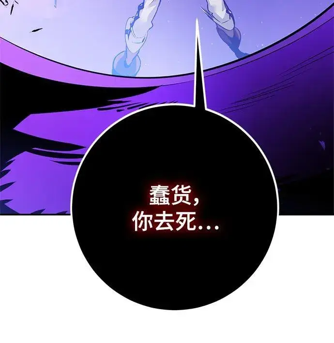 《重生最强玩家》[第128话] 嫉妒的恶魔图41