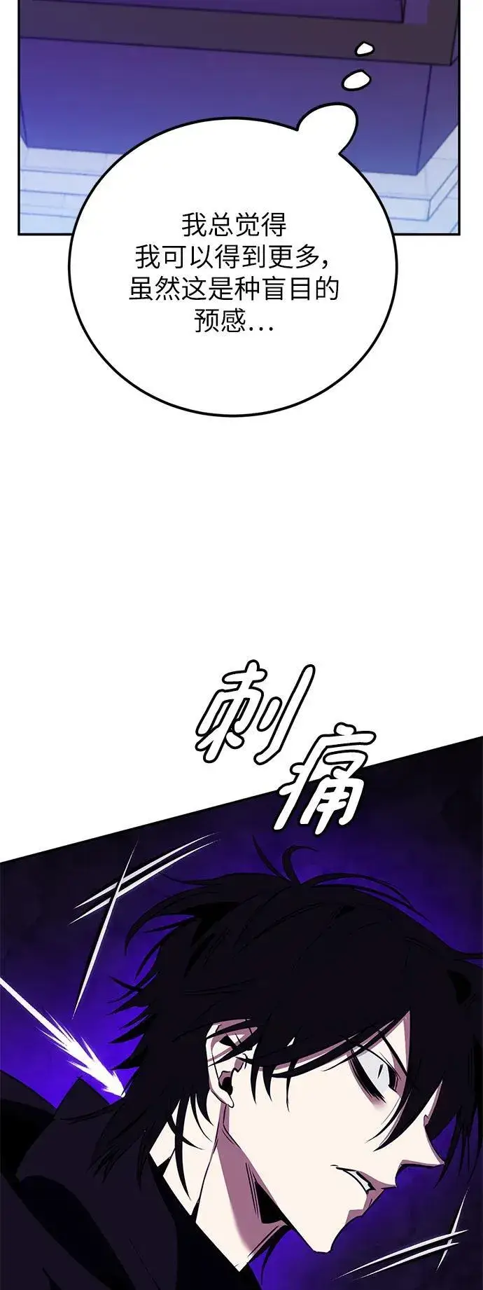 《重生最强玩家》[第128话] 嫉妒的恶魔图5