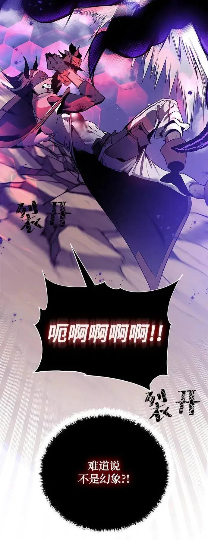 《重生最强玩家》[第128话] 嫉妒的恶魔图54