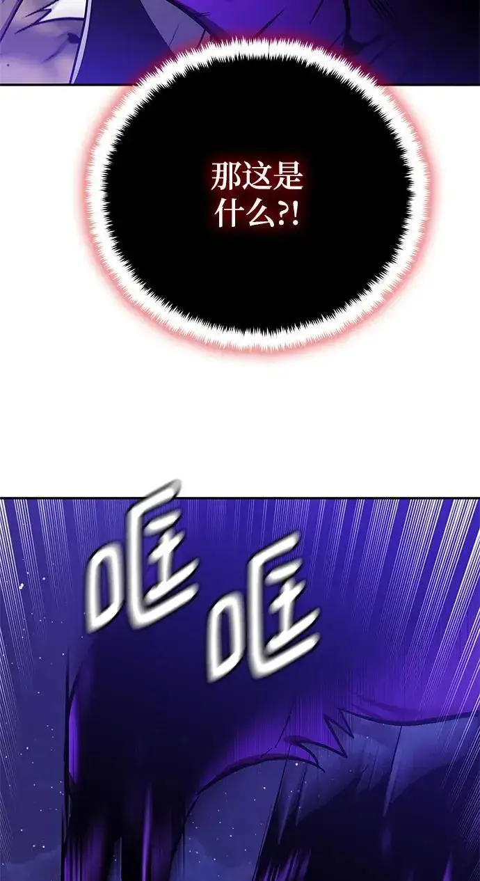 《重生最强玩家》[第128话] 嫉妒的恶魔图56