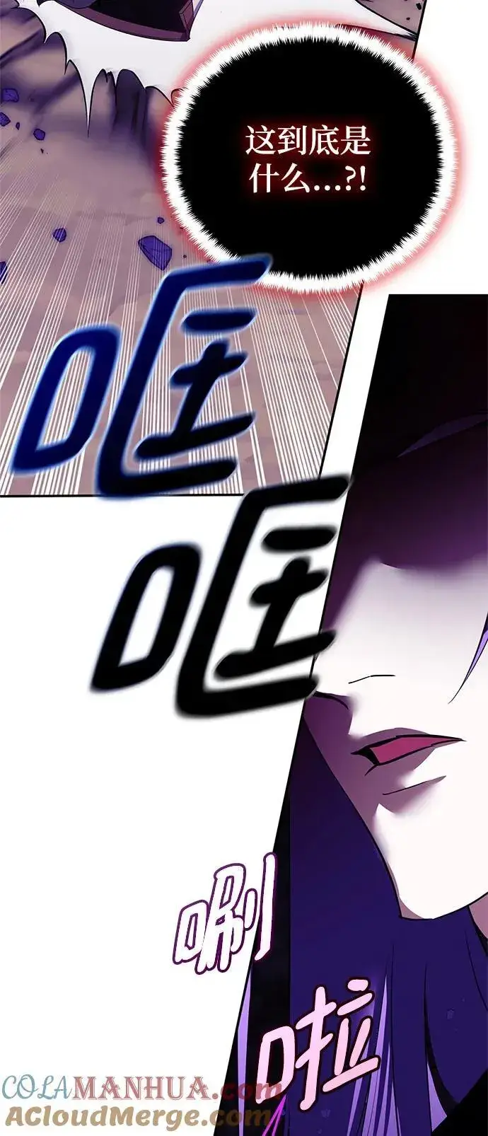 《重生最强玩家》[第128话] 嫉妒的恶魔图58