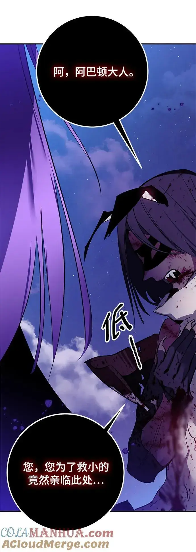 《重生最强玩家》[第128话] 嫉妒的恶魔图61