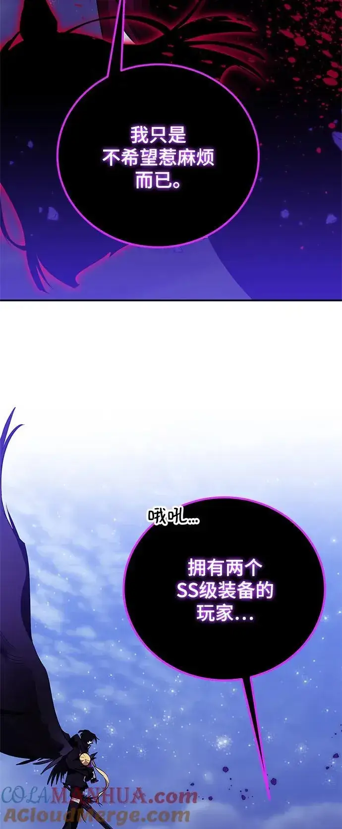 《重生最强玩家》[第128话] 嫉妒的恶魔图64
