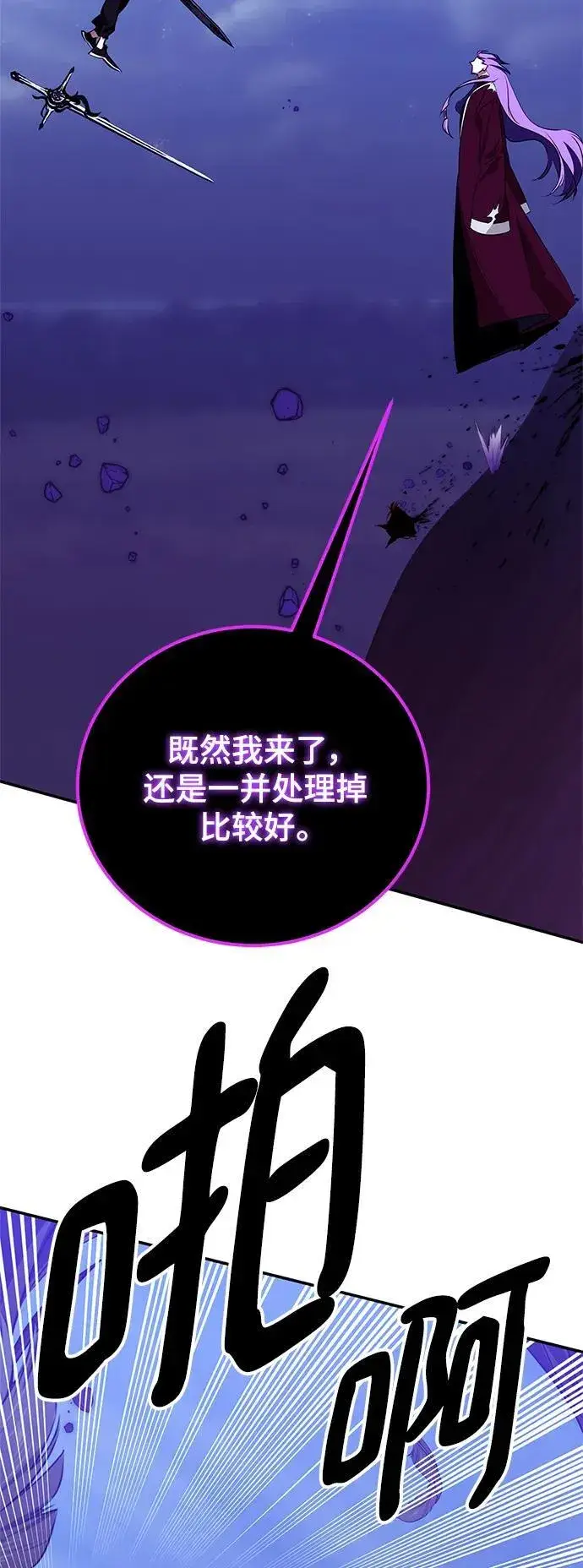 《重生最强玩家》[第128话] 嫉妒的恶魔图65