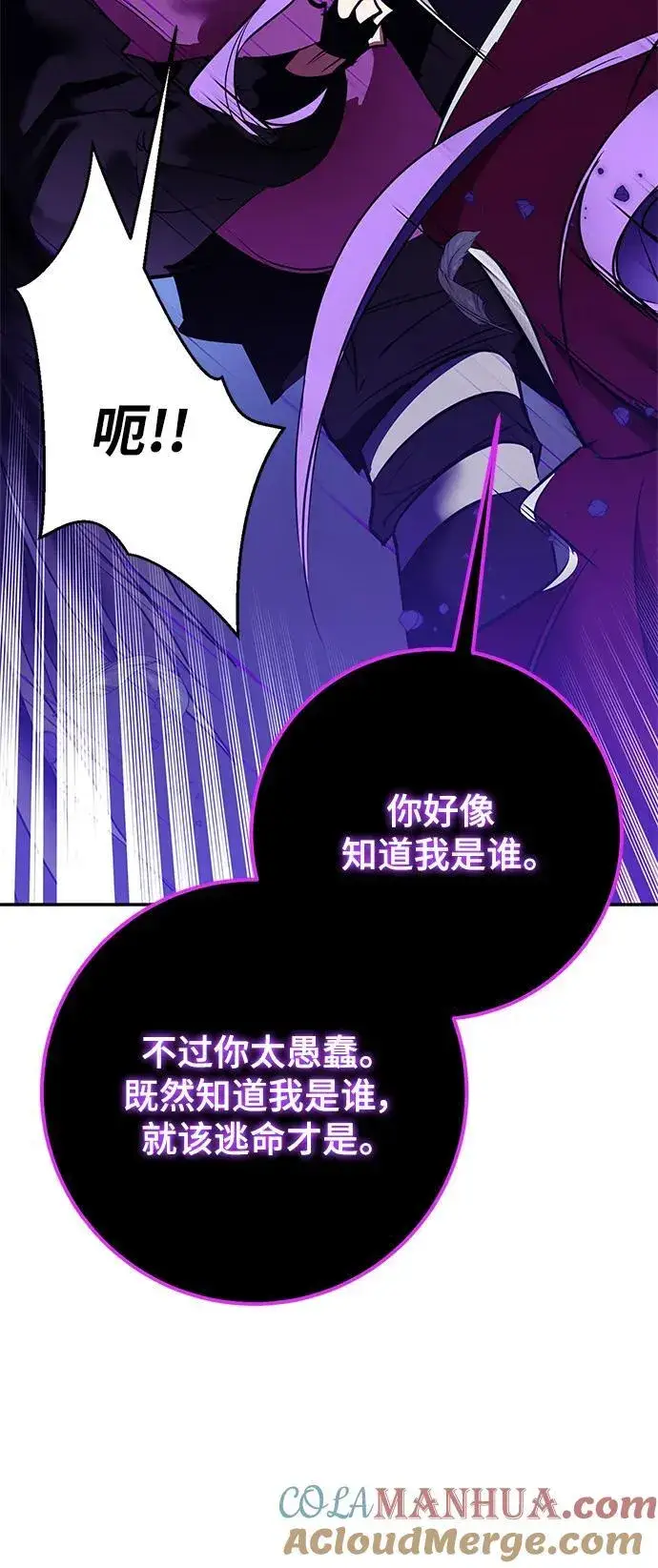 《重生最强玩家》[第128话] 嫉妒的恶魔图67