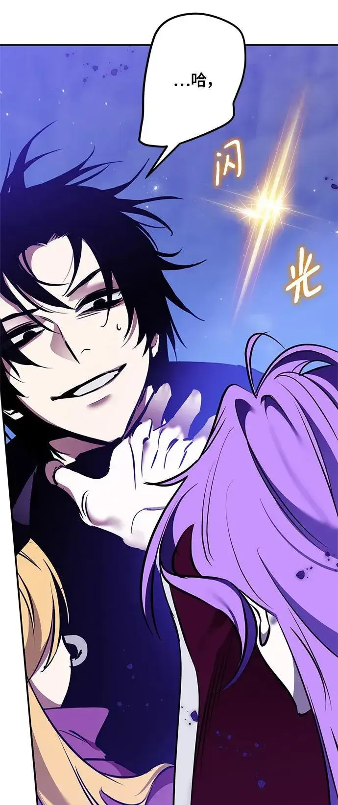 《重生最强玩家》[第128话] 嫉妒的恶魔图68