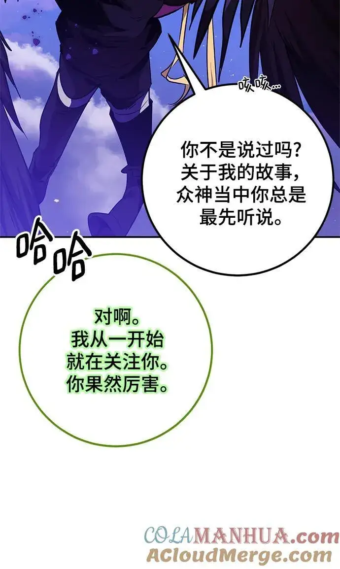 《重生最强玩家》[第128话] 嫉妒的恶魔图73