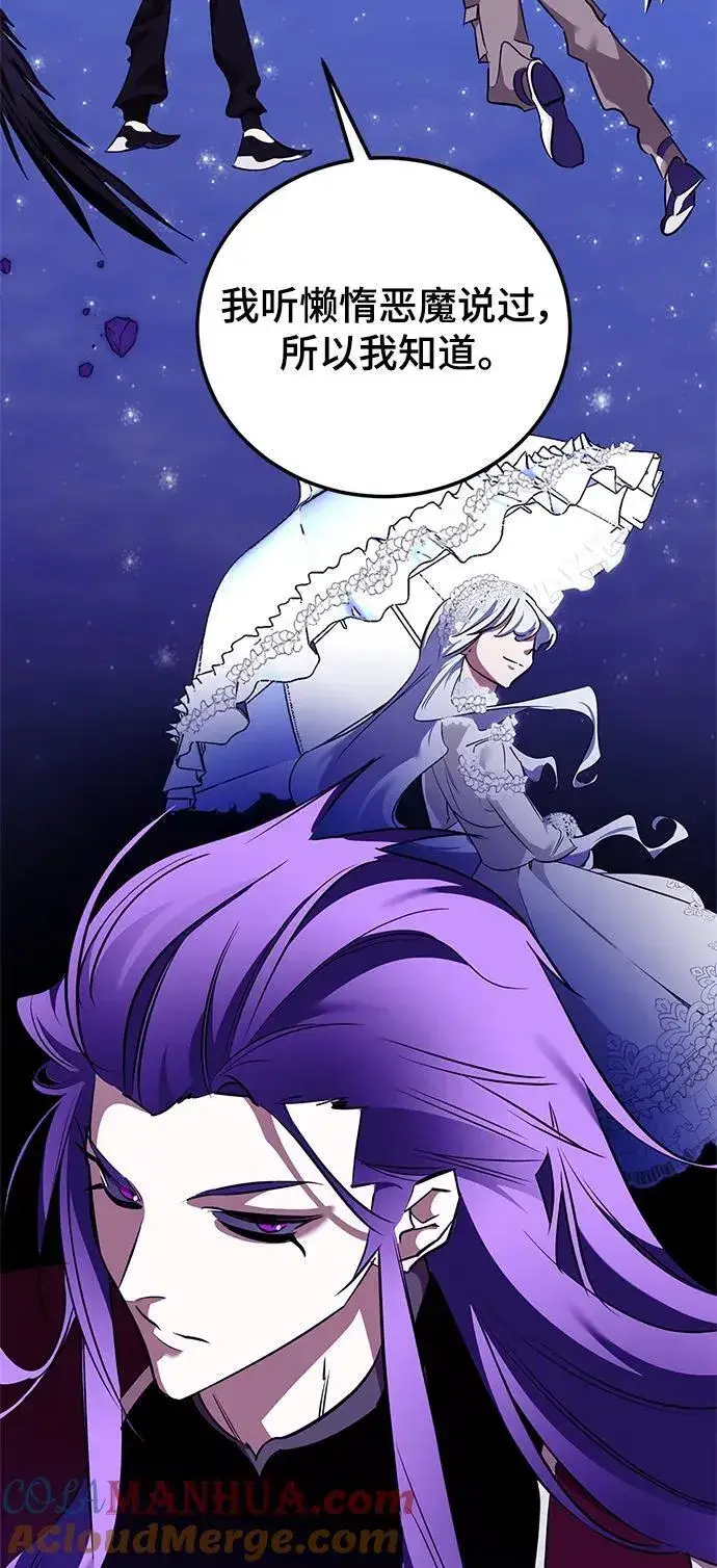《重生最强玩家》[第128话] 嫉妒的恶魔图76