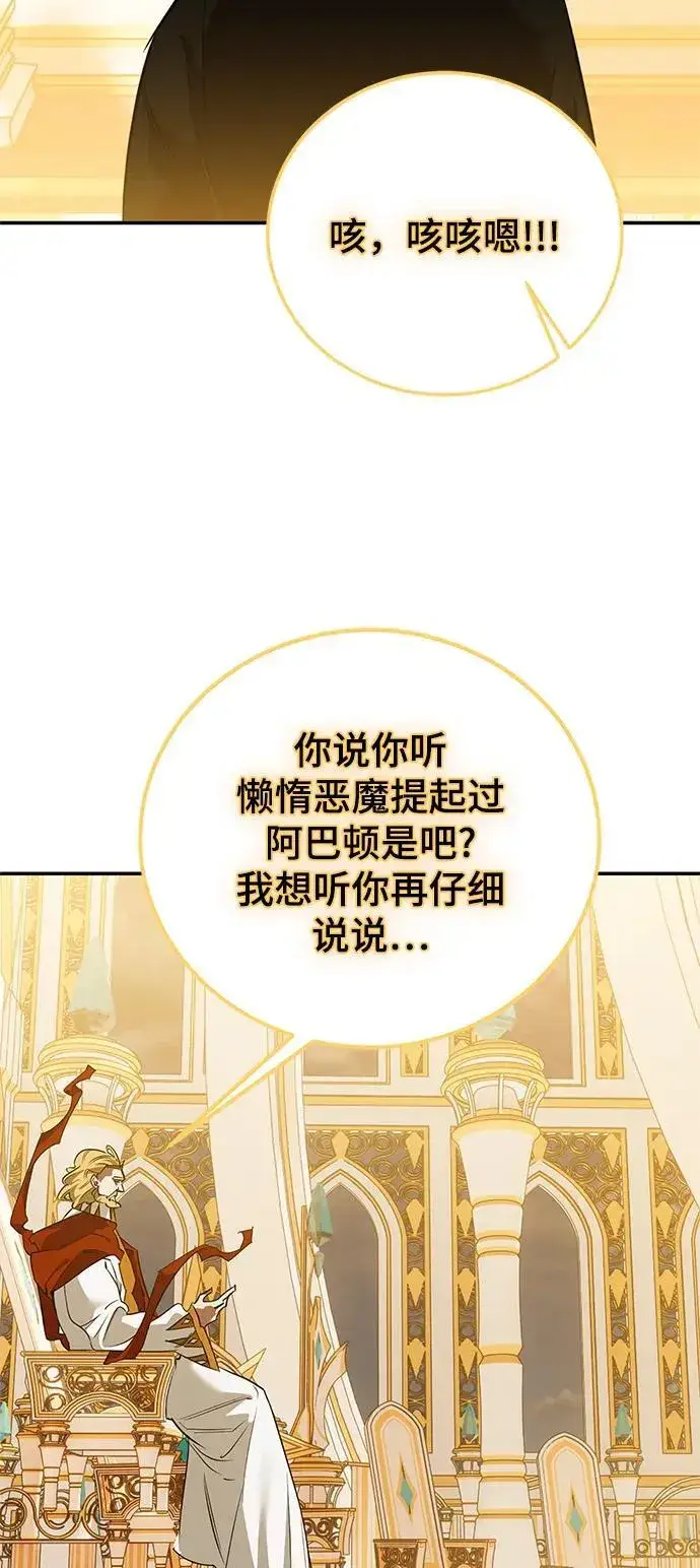 《重生最强玩家》[第128话] 嫉妒的恶魔图80