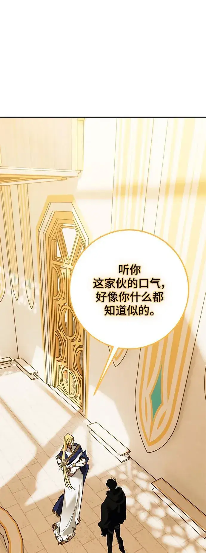 《重生最强玩家》[第128话] 嫉妒的恶魔图89