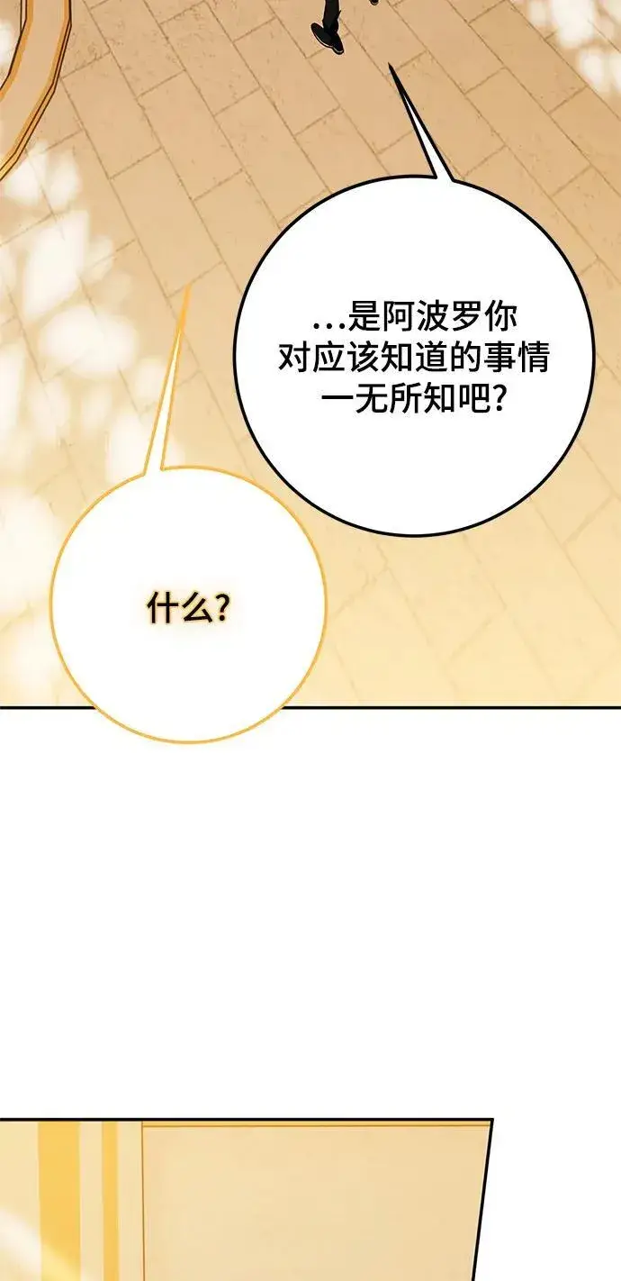 《重生最强玩家》[第128话] 嫉妒的恶魔图90