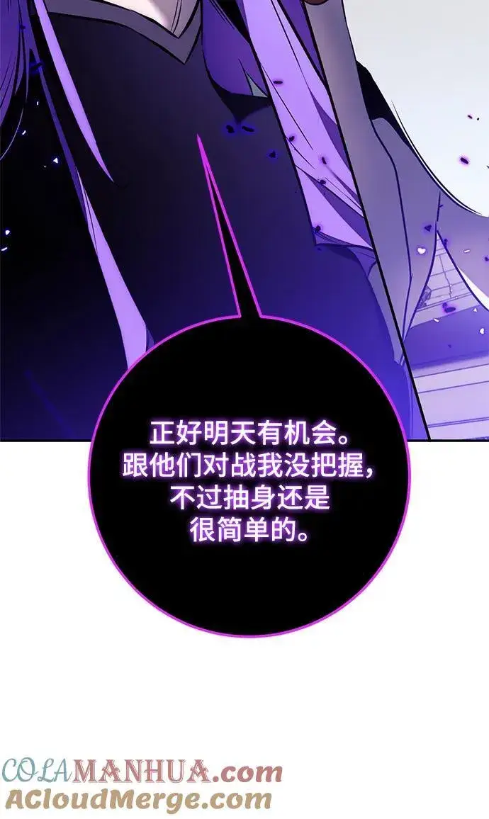 《重生最强玩家》[第129话] 钥匙的一半（1）图10