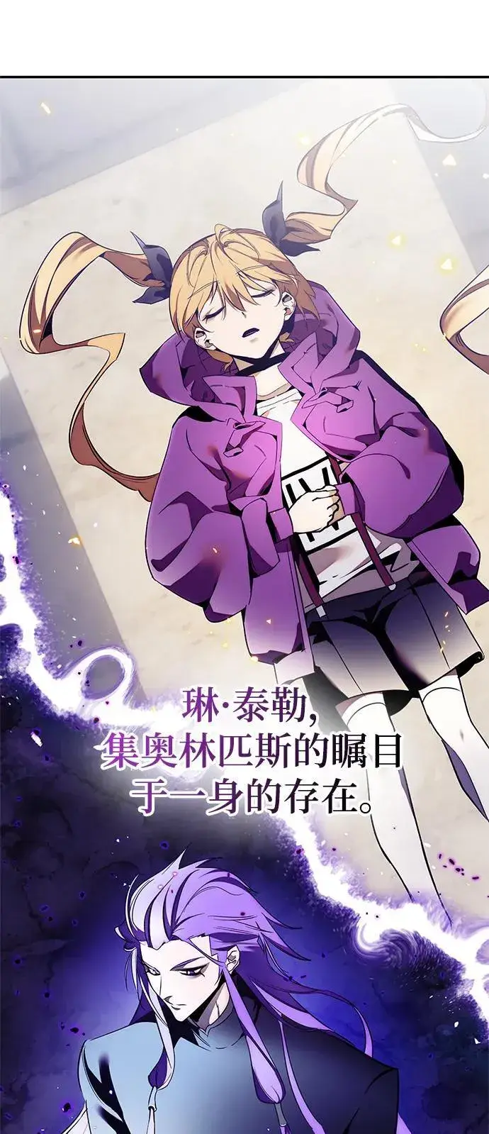 《重生最强玩家》[第129话] 钥匙的一半（1）图11