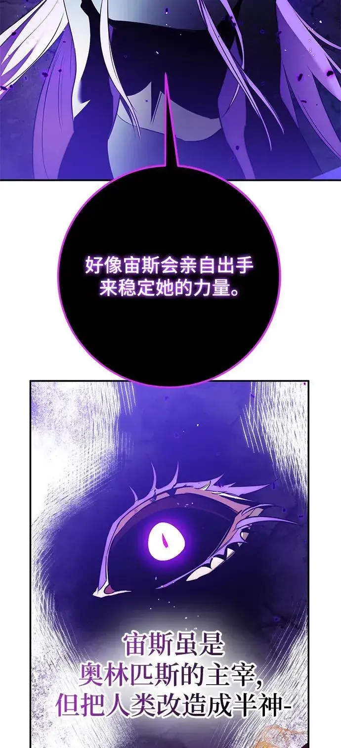 《重生最强玩家》[第129话] 钥匙的一半（1）图12