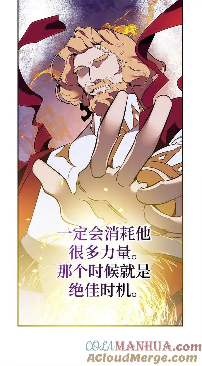 《重生最强玩家》[第129话] 钥匙的一半（1）图13