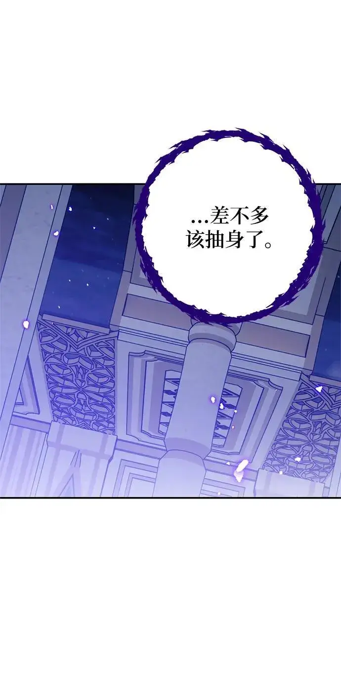 《重生最强玩家》[第129话] 钥匙的一半（1）图2