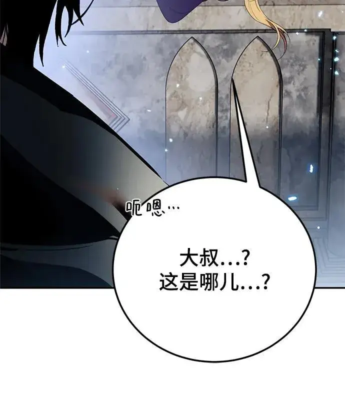 《重生最强玩家》[第129话] 钥匙的一半（1）图33