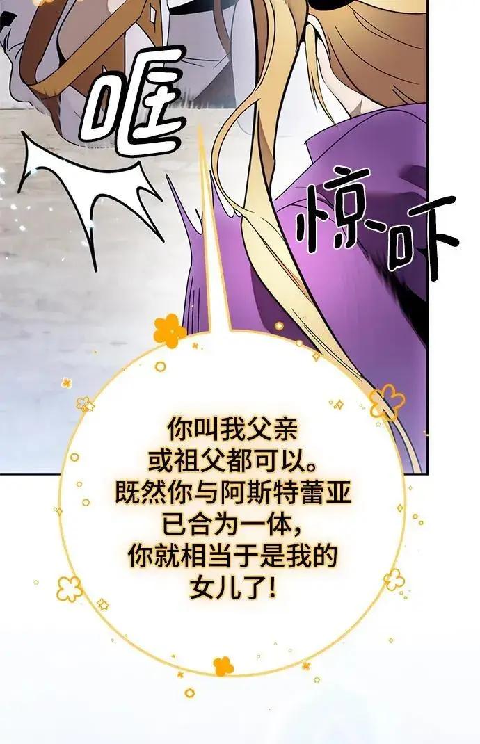 《重生最强玩家》[第129话] 钥匙的一半（1）图36