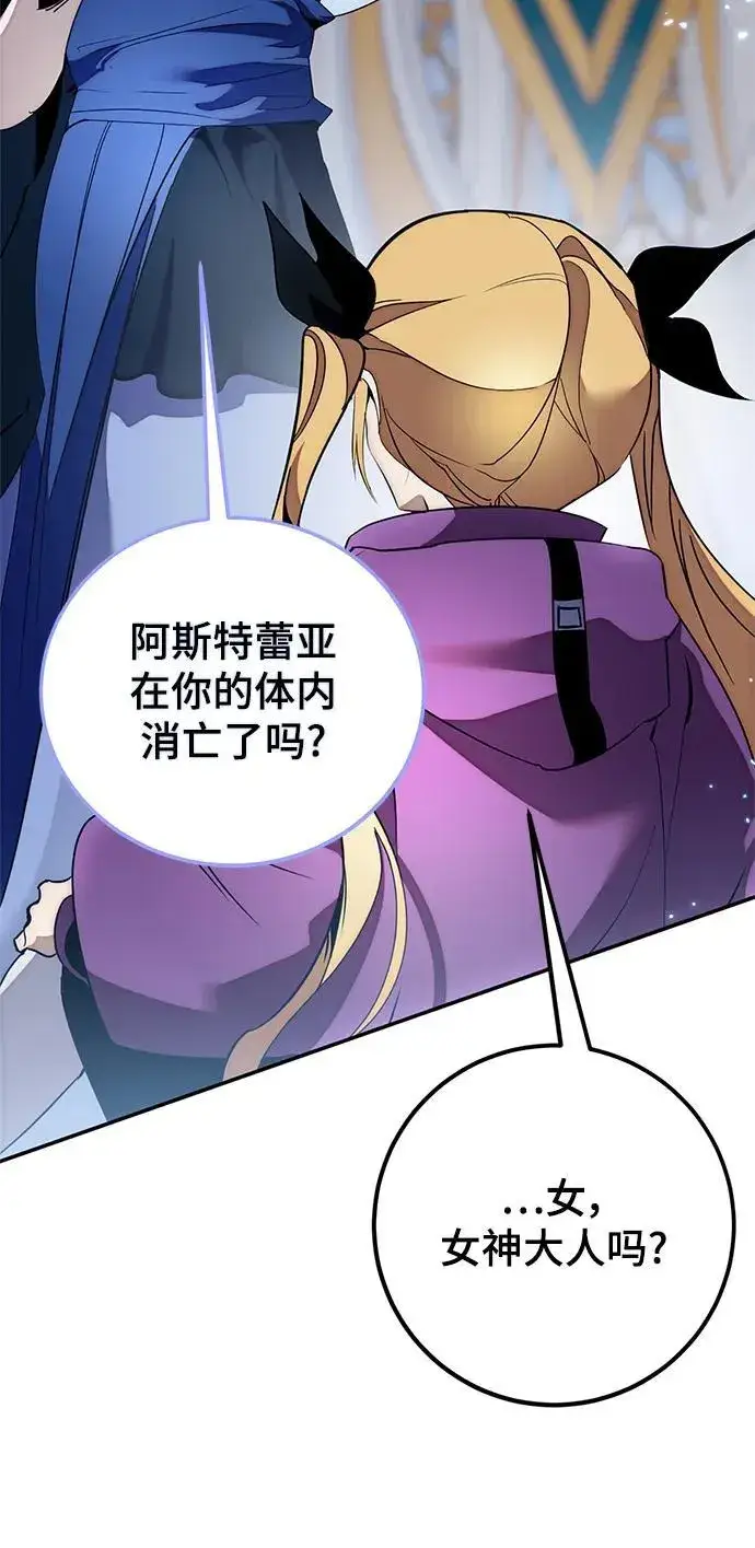 《重生最强玩家》[第129话] 钥匙的一半（1）图38