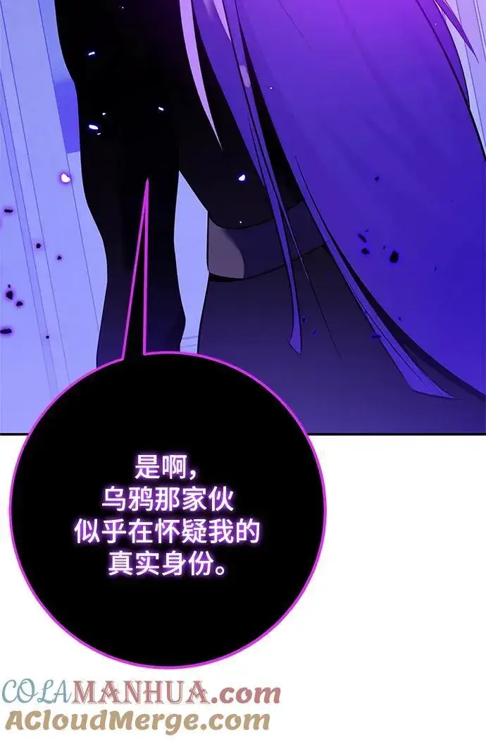 《重生最强玩家》[第129话] 钥匙的一半（1）图4