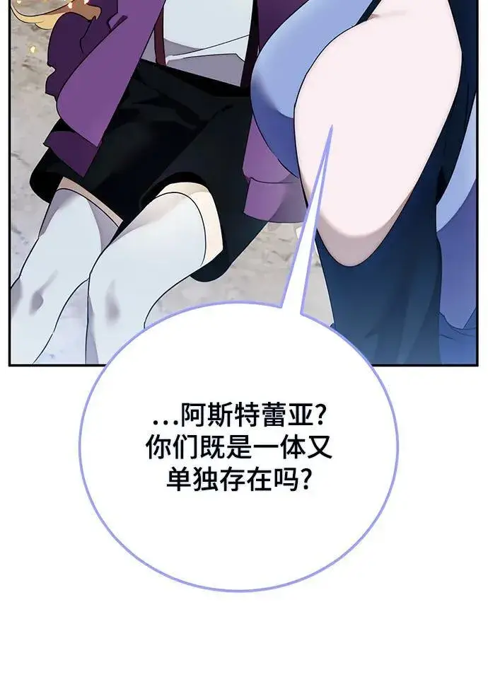 《重生最强玩家》[第129话] 钥匙的一半（1）图41