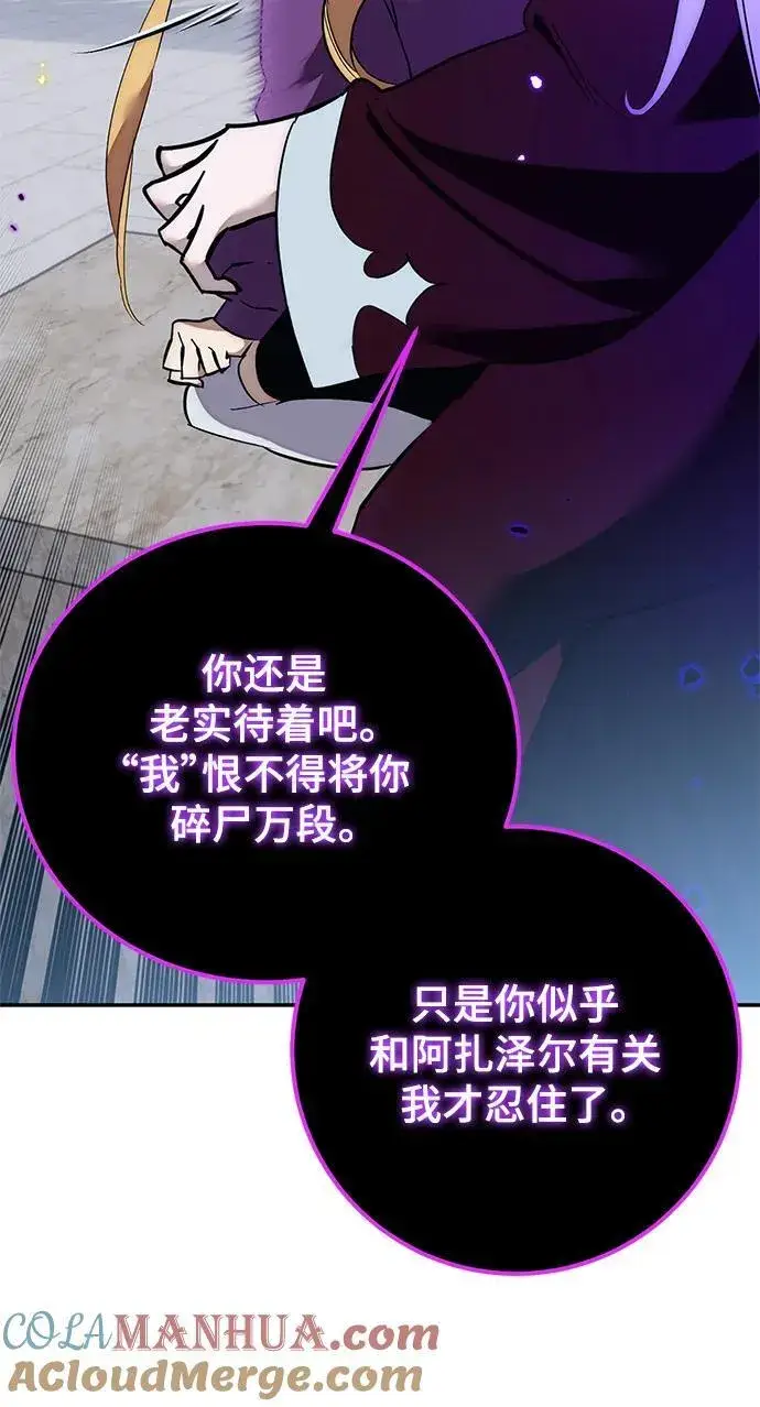 《重生最强玩家》[第129话] 钥匙的一半（1）图58