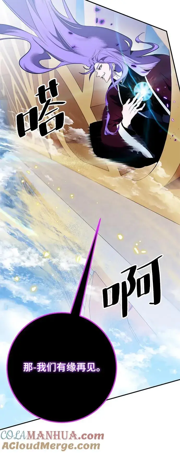 《重生最强玩家》[第129话] 钥匙的一半（1）图61