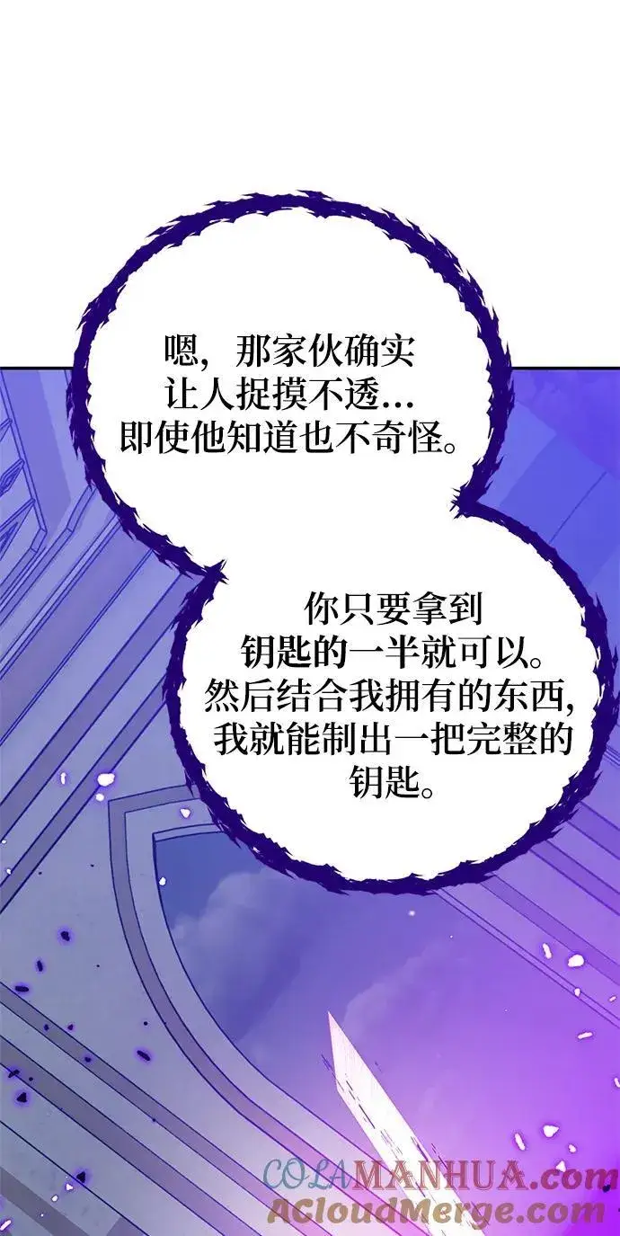 《重生最强玩家》[第129话] 钥匙的一半（1）图7