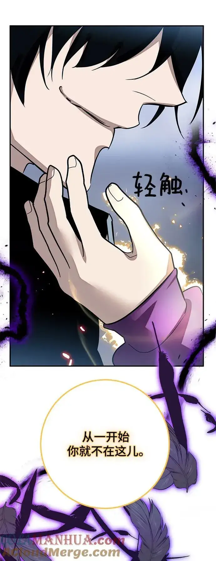 《重生最强玩家》[第129话] 钥匙的一半（1）图70