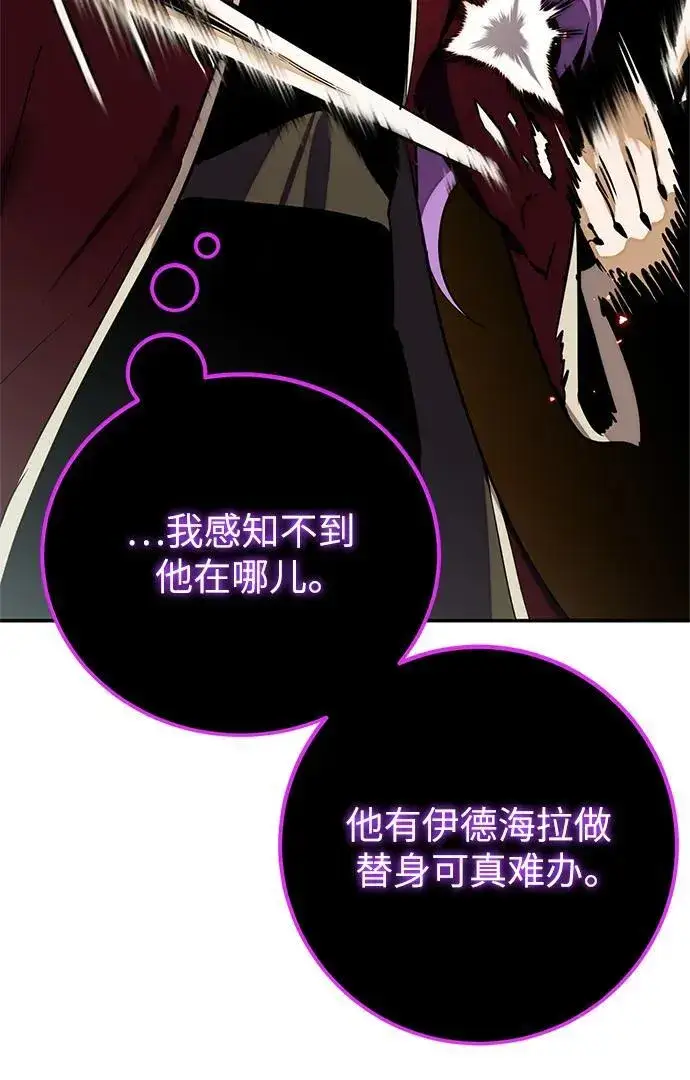 《重生最强玩家》[第129话] 钥匙的一半（1）图78